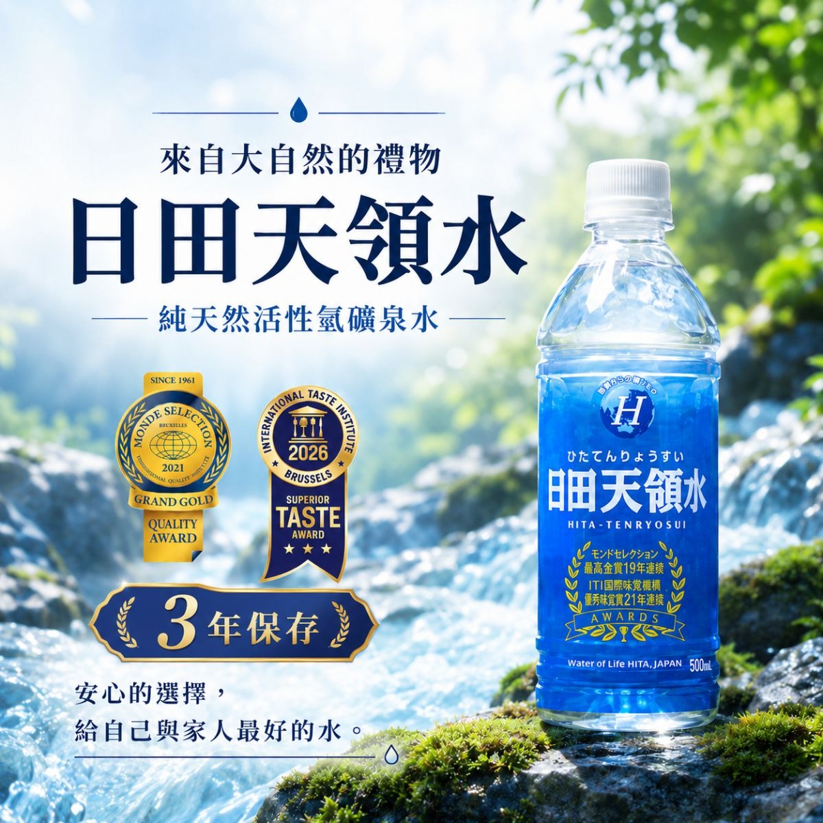日本防災水