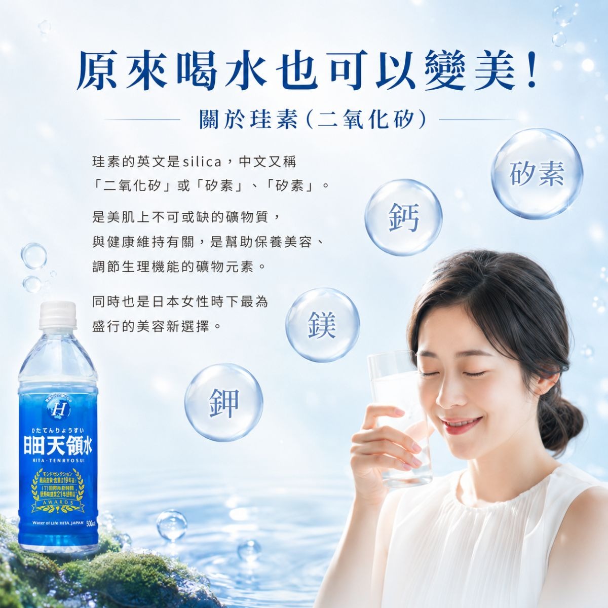 長效水
