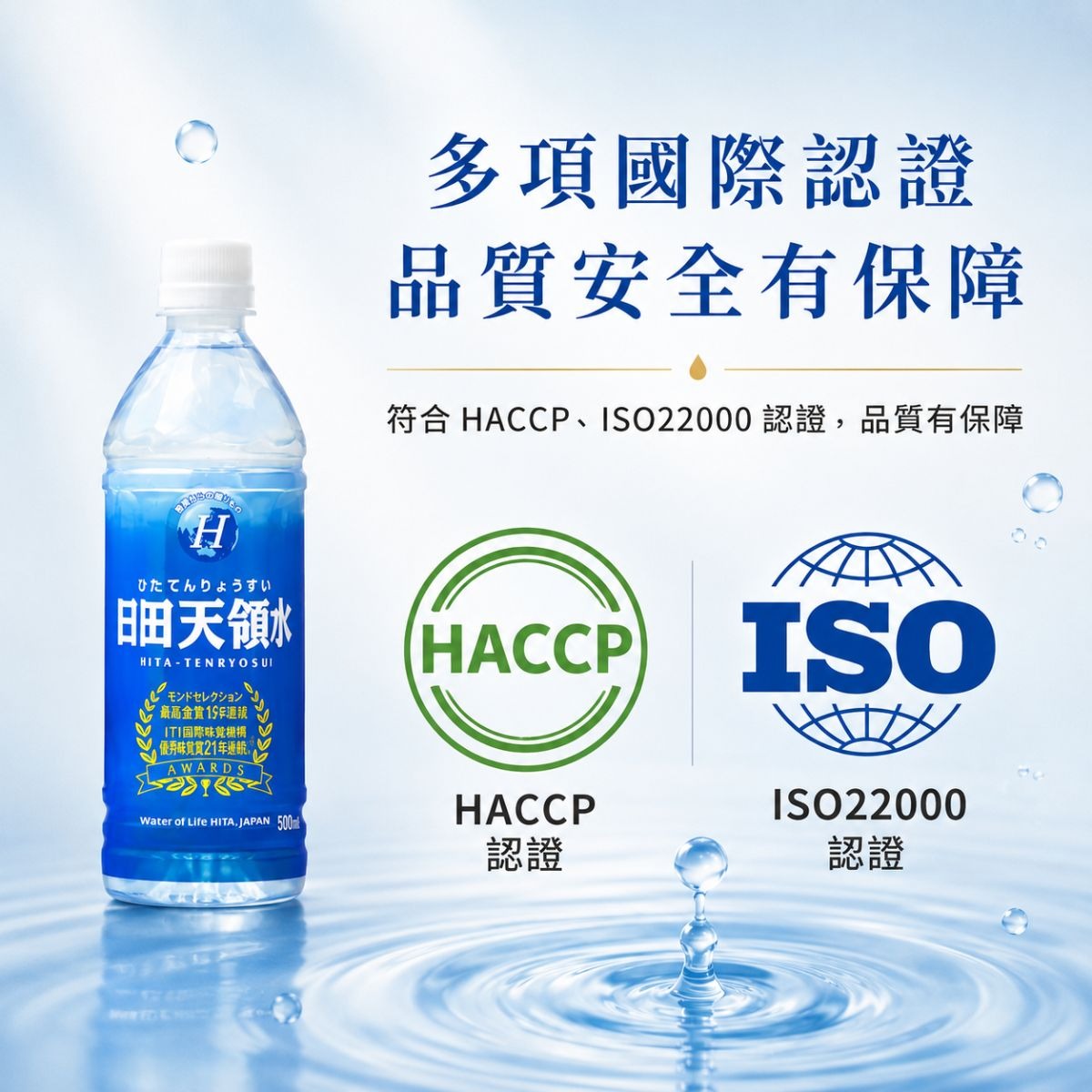 防災水