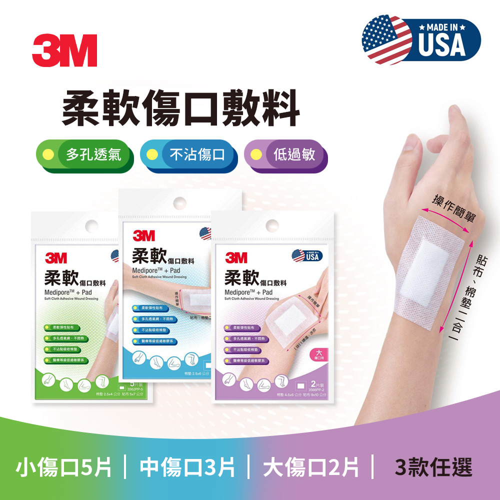 3M,OK繃,防災包,急救包,醫療包