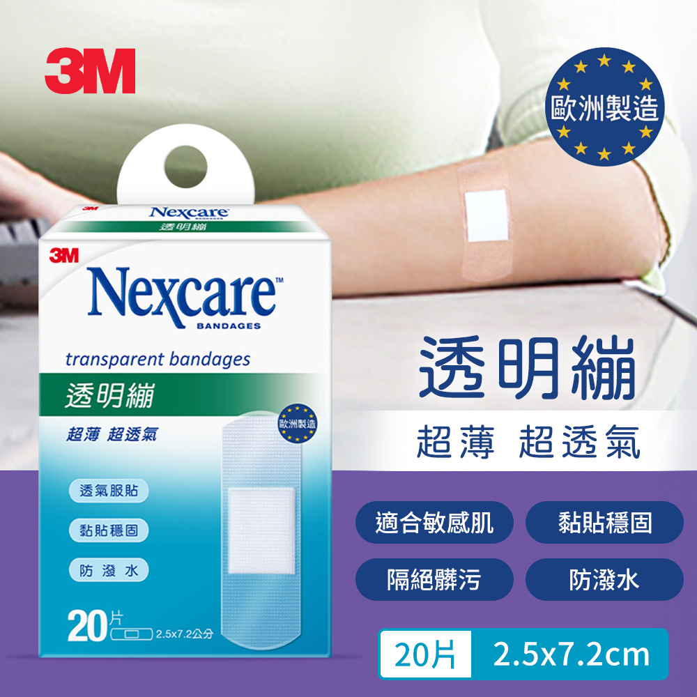 3M,OK繃,防災包,急救包,醫療包