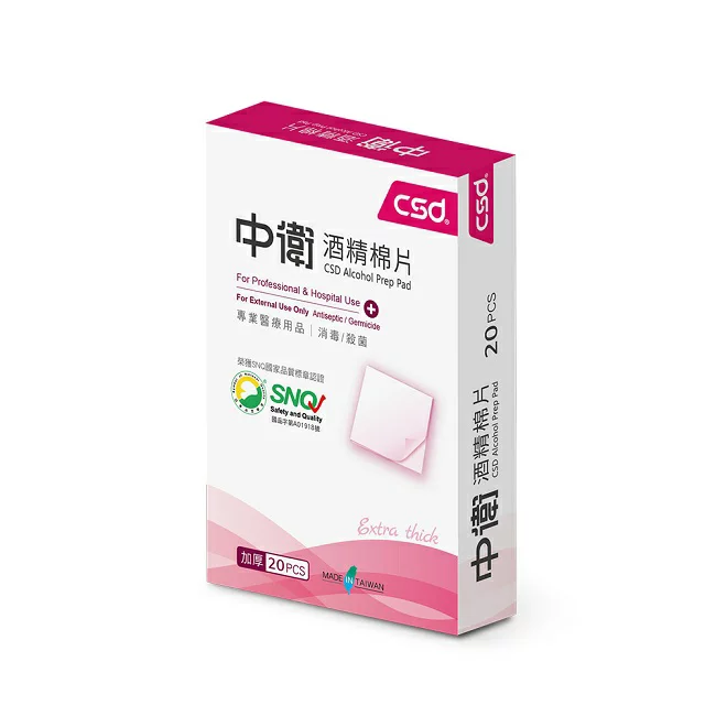 中衛,酒精棉片,防災包,急救包