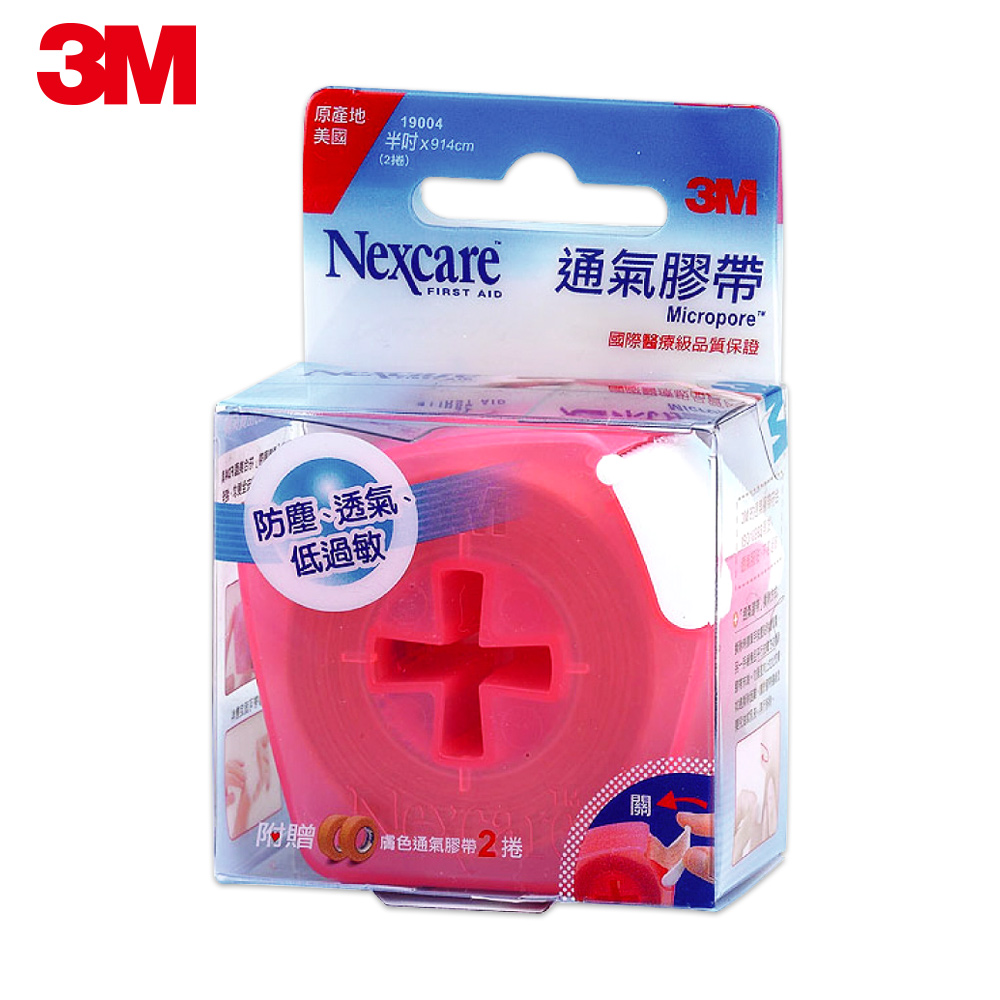 3M,透氣膠帶,醫用膠帶,防災包,急救包,醫療包