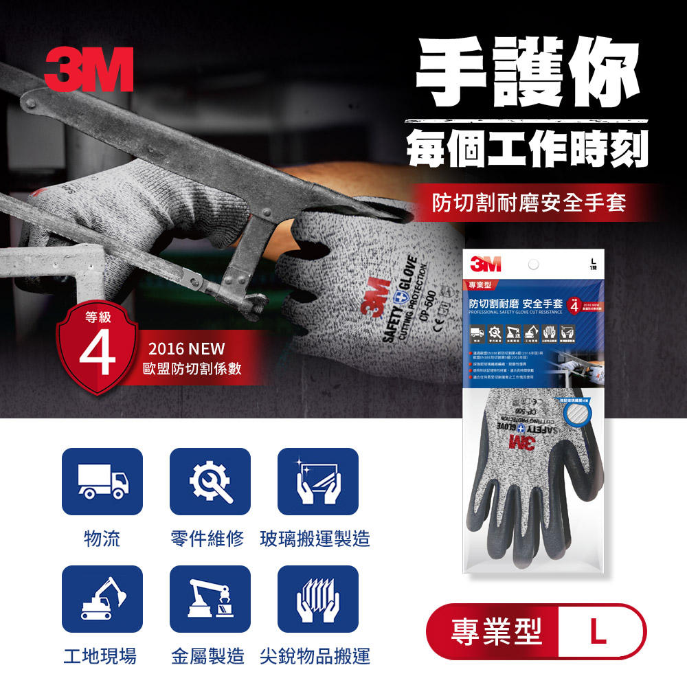 3M防割手套,防災包,避難包