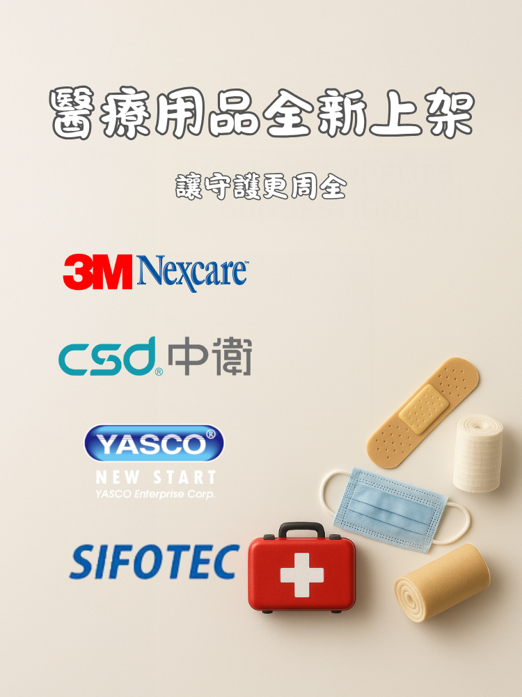 避難包
