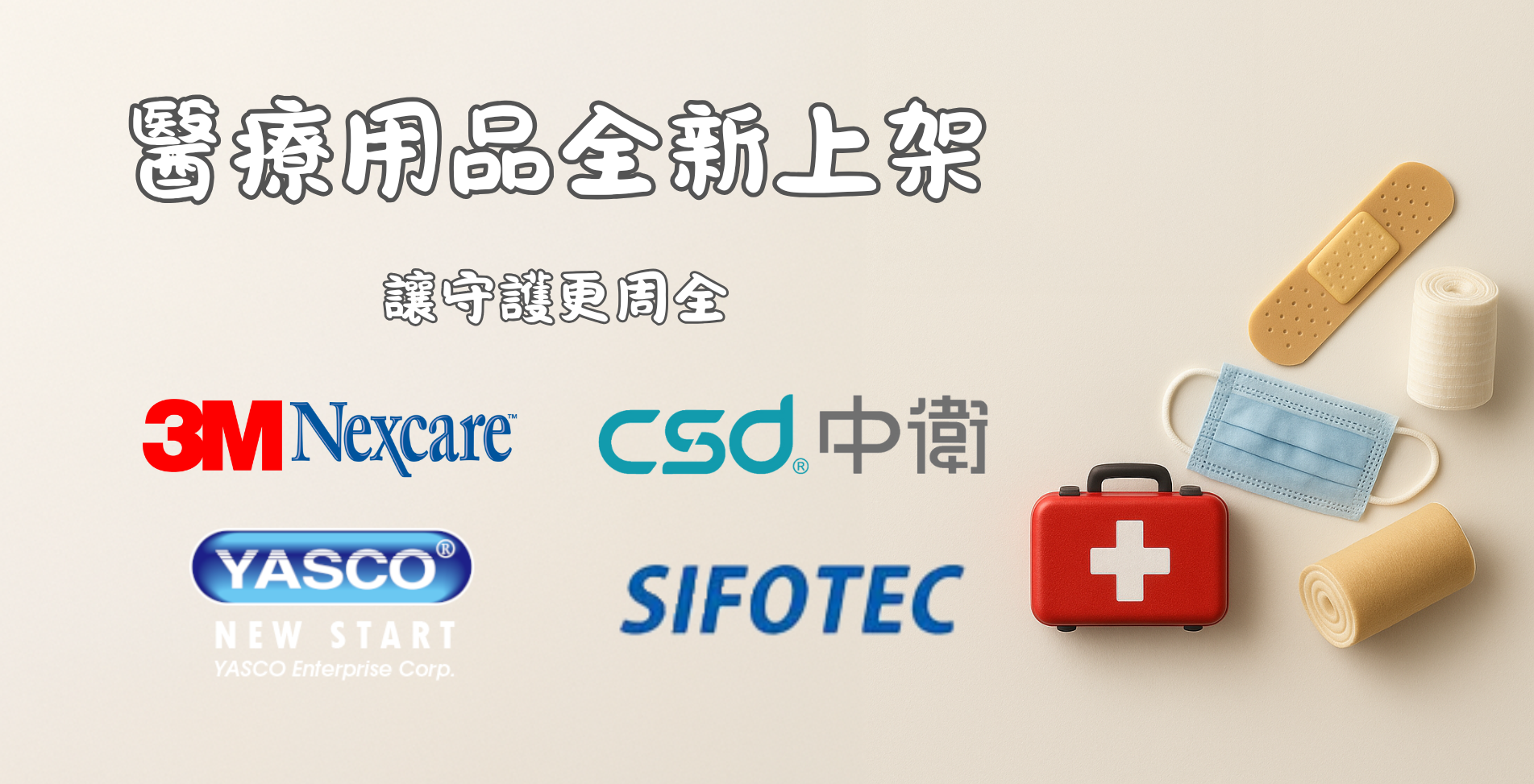 防災包