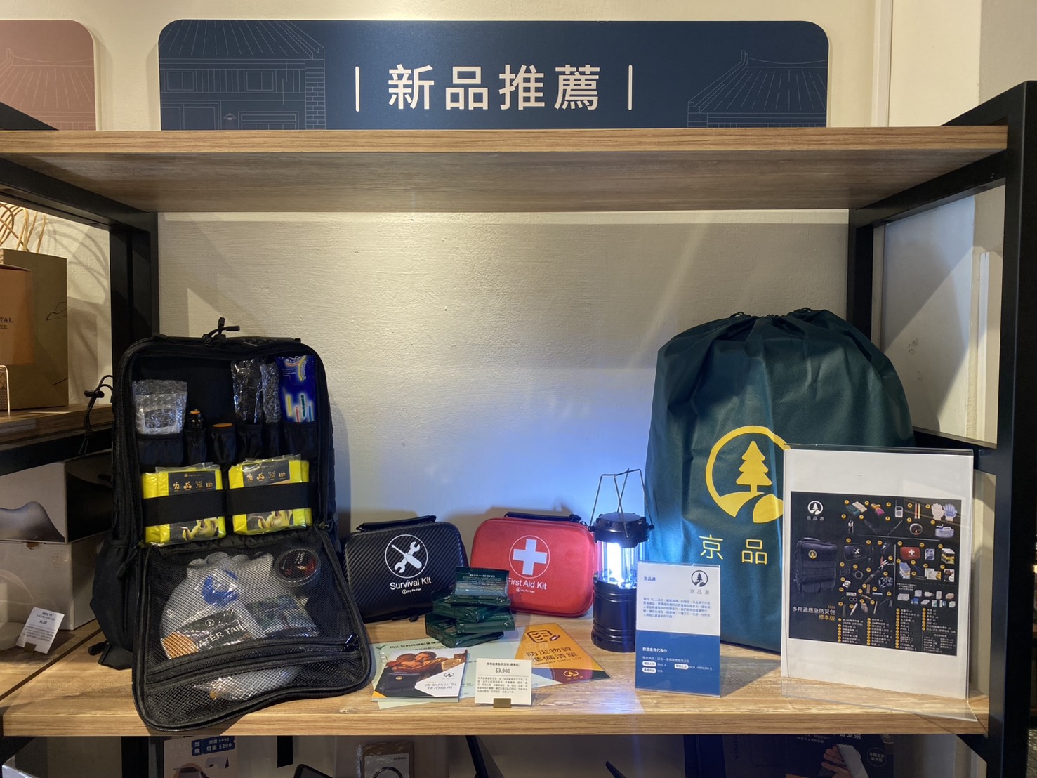 防災包,避難包,地震包,緊急乾糧,防煙頭罩