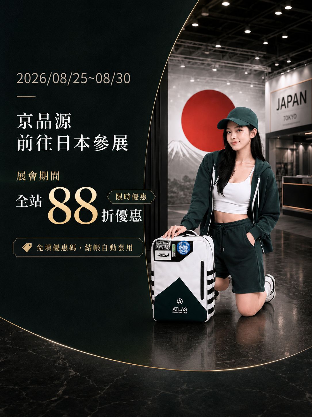 防災包