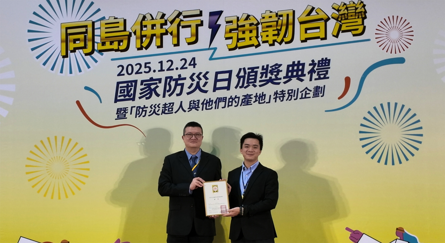 京品源,消防署,防災,防彈,抗彈