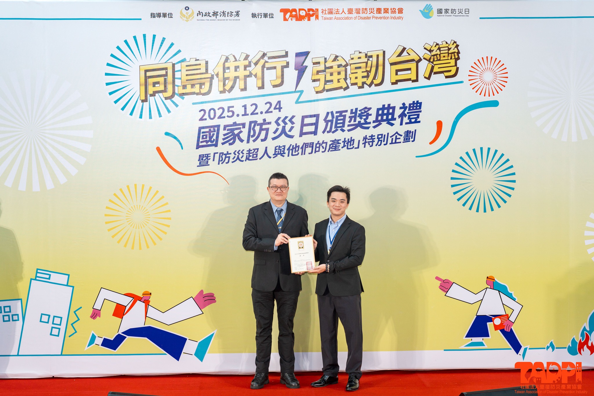 京品源,消防署,防災,防彈,抗彈