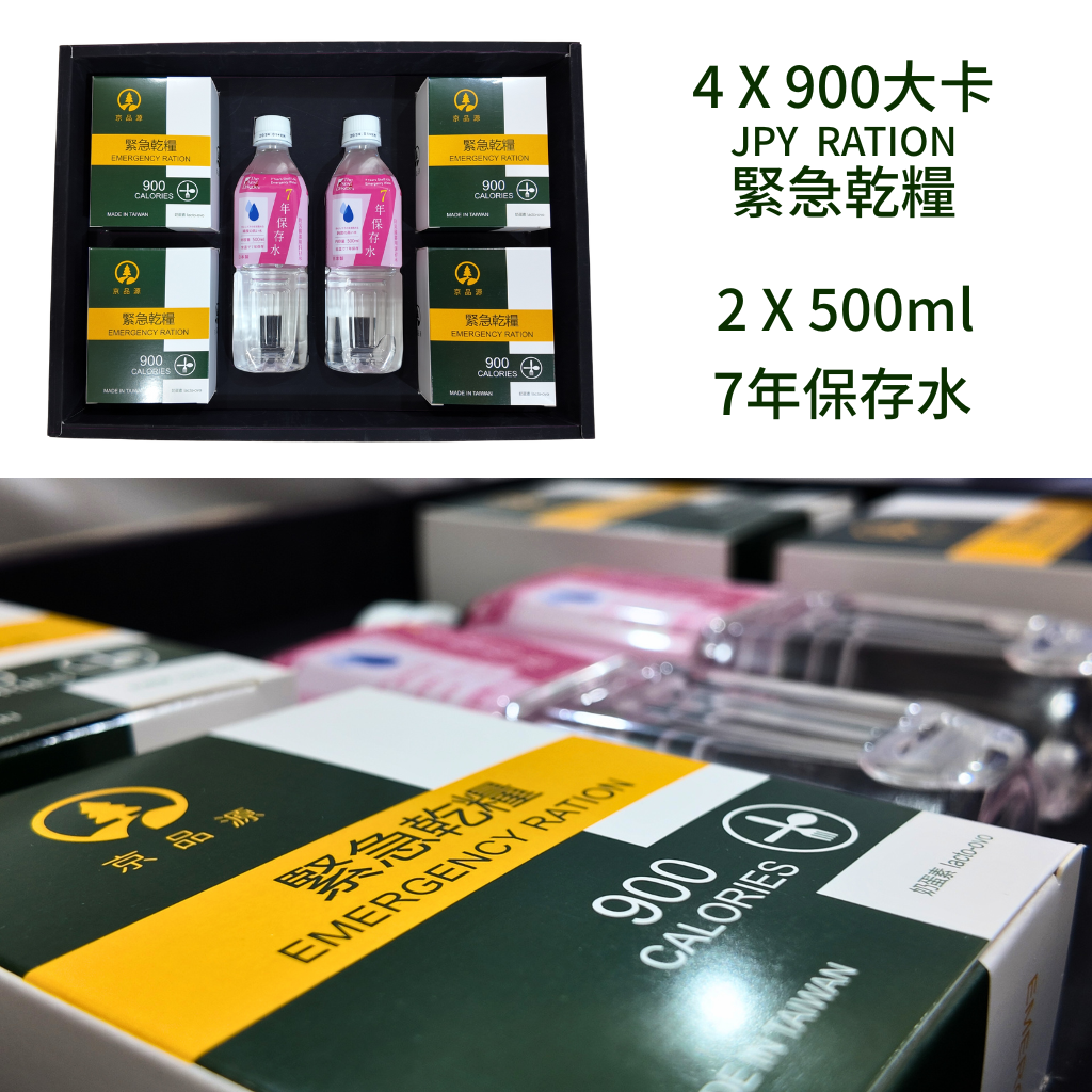 禮盒,送禮,過年,乾糧,長期保存水,防災