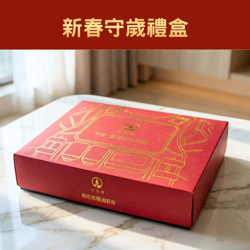 禮盒,送禮,過年,乾糧,長期保存水,防災