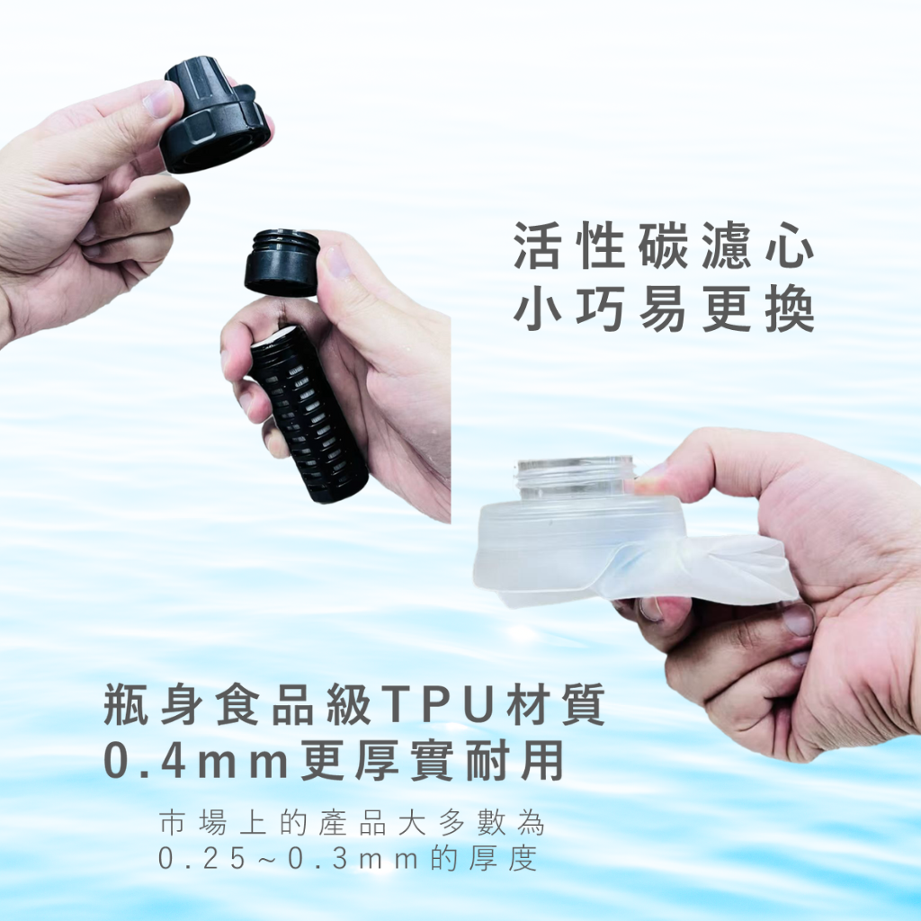 生命水袋,KOI Bag,濾水袋,淨水瓶,京品源