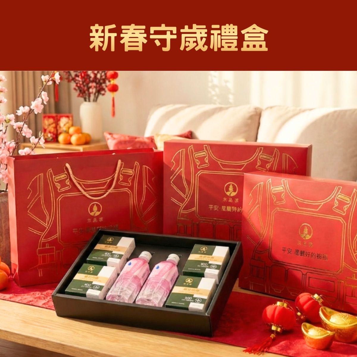 禮盒,送禮,過年,乾糧,長期保存水,防災