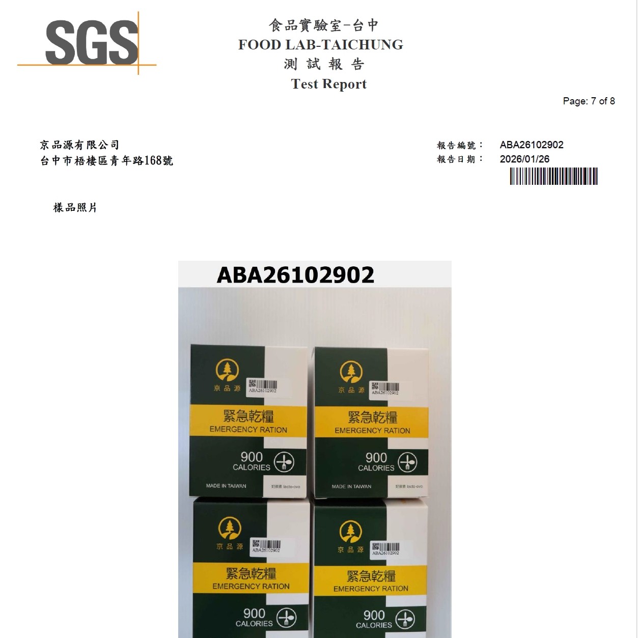 JPY RATION緊急乾糧,POWR1,NRG