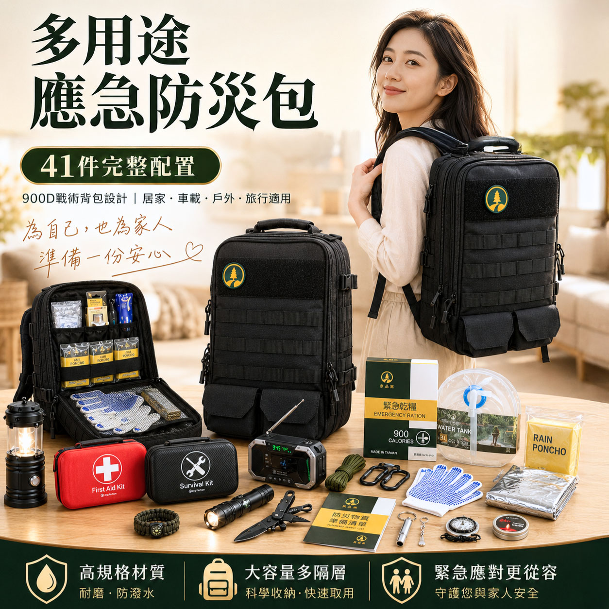 防災包,避難包,地震包,緊急乾糧,防煙頭罩