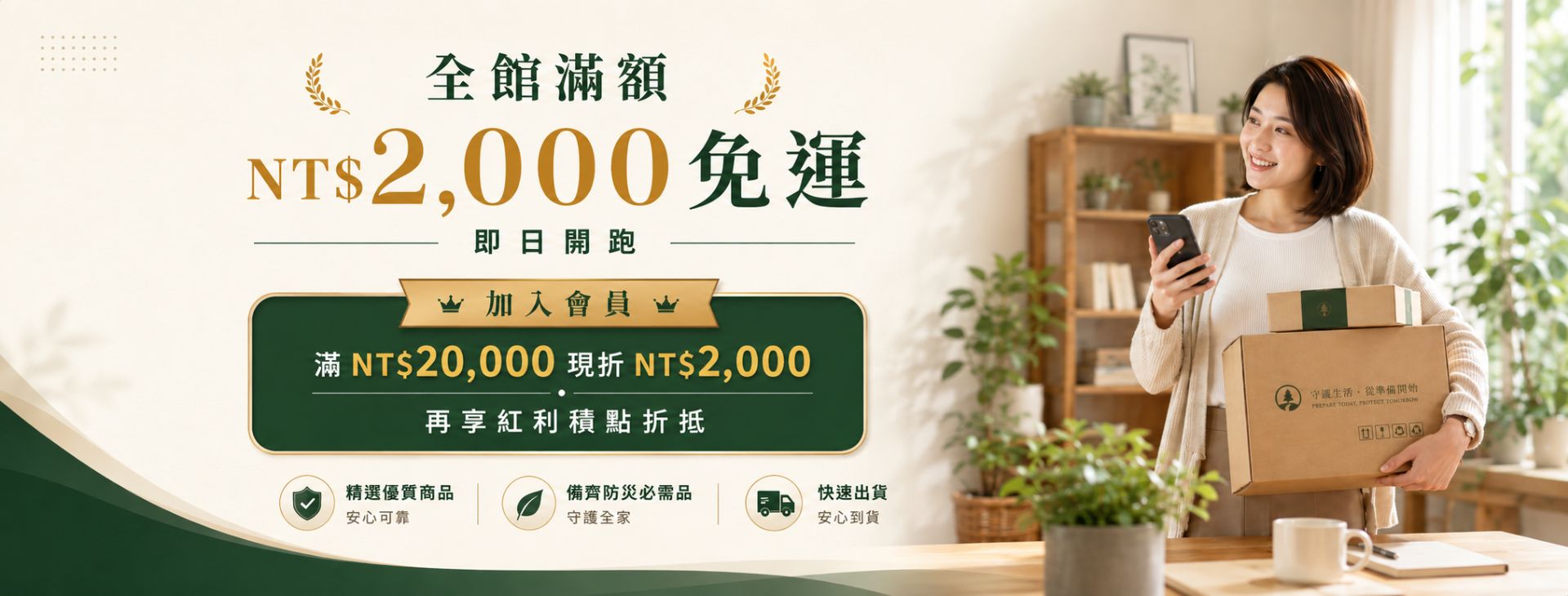 防災包